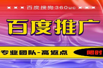 搜索开户返点实战：案例分享赚钱经验